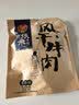 张飞 风干手撕牛肉干五香味200g 旅游休闲零食小吃 纯正内蒙风味  实拍图