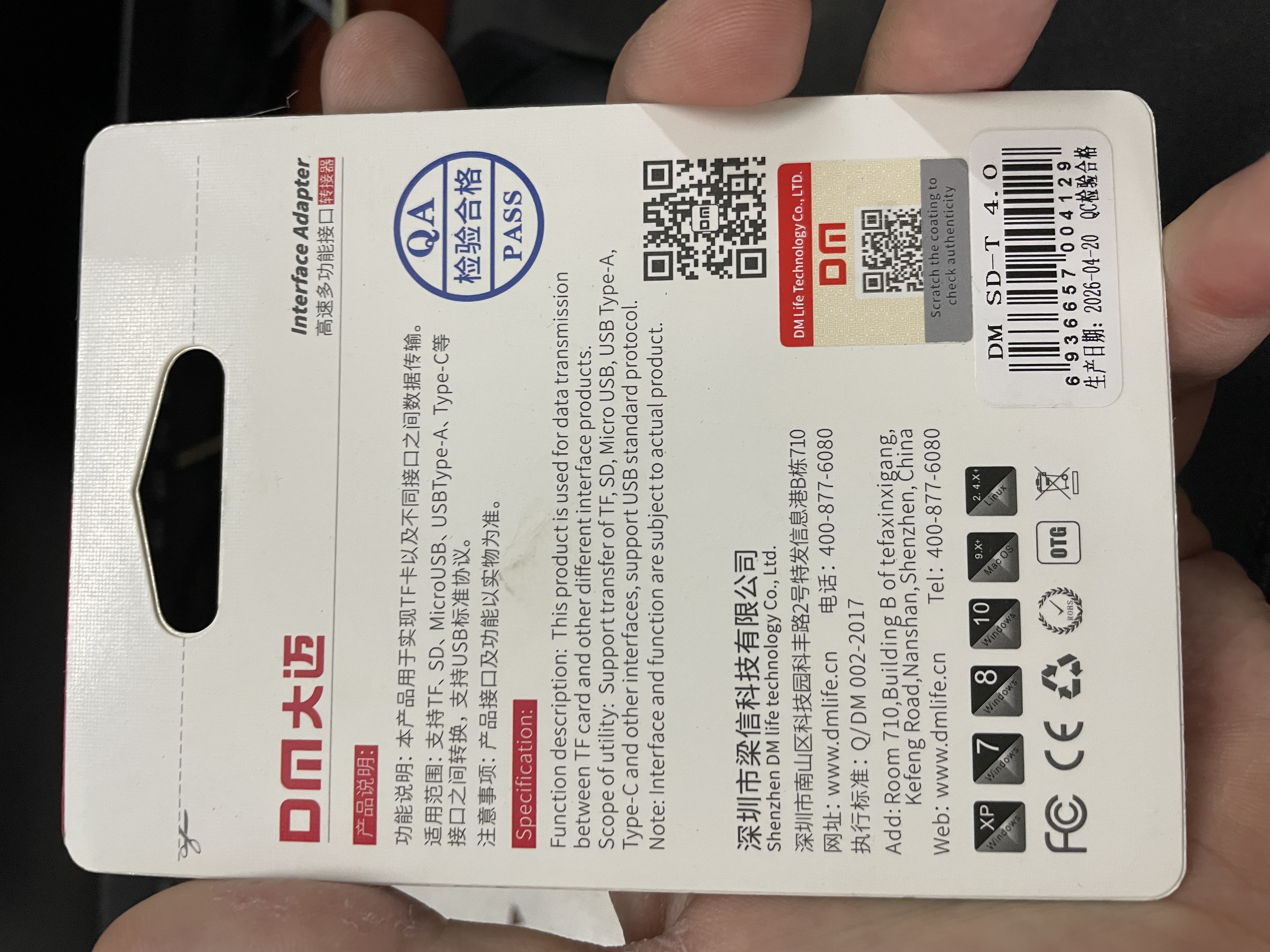 DM大迈 TF（MicroSD）存储卡 SD-T TF转SD小卡转大卡适配器单反相机高速内存卡micro SD卡存储卡卡套 实拍图