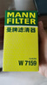 曼牌滤清器（MANNFILTER）机油滤清器机油滤芯W719/45M W7159迈腾途观CC帕萨特/奥迪A4A6Q5 实拍图