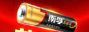 南孚5号电池12粒 五号碱性 聚能环5代 适用燃气表/耳温枪/血糖仪/鼠标/遥控器/血压计/挂钟/智能锁等 实拍图