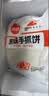 思念原味手抓饼3kg25片 馅饼速食早点葱油饼夜宵儿童早餐速冻半成品 实拍图