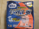 包大人（Dr.P）长效干爽贴身成人拉拉裤XL10片腰围68-145cm老年产妇内裤型纸尿裤 实拍图