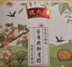 沈大成上海特产蛋黄肉松青团中华老字号零食糕点点心240g盒装源头直发 实拍图