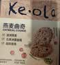 KE·OLA燕麦曲奇饼干300g零食下午茶 实拍图