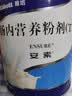 【原研进口】安素 肠内营养粉剂(TP) 400g/盒 6盒装 实拍图
