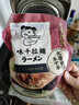 味千拉面猪骨汤拉面305g*6袋 火锅挂面早餐面点 冷藏面条 实拍图