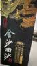 金沙回沙酒 钻石五星 酱香型白酒 53度 500ml 单瓶装 纯粮食口粮酒 实拍图