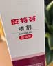 金盾药业皮特芬喷剂加强型100ml猫藓狗癣皮肤马拉色菌宠物掉毛真菌喷雾 实拍图