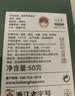 卢正浩绿茶花香龙井茶特级50g2026新茶全手工明前茶叶团购长辈中秋送礼 实拍图