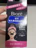 碧柔（Biore）花王女士毛孔清洁鼻贴10片撕拉面膜鼻膜去黑头粉刺 实拍图