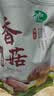 十月稻田 香菇 200g 干香菇 厚蘑菇冬菇 山珍菌菇干货 煲汤火锅炒菜食材 实拍图