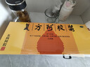 复方阿胶浆 20ml*48支 补气养血 阿胶补血口服液  礼盒装提高睡眠 失眠 食欲不振 贫血 京东大药房 实拍图