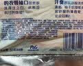 汰渍极净洗衣原液雨后山茶花50g*4袋试用装旅行装 持久留香除菌除螨 实拍图