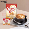 雀巢（Nestle）咖啡奶茶伴侣 植脂末3g*100包独立便携袋装 0反式脂肪酸 实拍图
