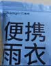巴迪高一次性雨衣雨披加厚一体全身防暴雨骑手电动车户外登山徒步带帽 实拍图