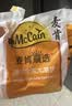 麦肯辣味薯格1.5kg  空气炸锅食材冷冻半成品油炸土豆食品炸货下酒菜 实拍图