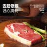 大希地无抗原料盒装整切调理西冷牛排含酱包共750g 烧烤牛肉生鲜烧烤 实拍图