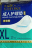 永福康成人护理垫 XL20片 尺寸80*90cm 婴儿孕产妇床垫老人一次性隔尿垫 实拍图