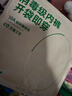 菇娘家医护级A类纯棉16A抗菌高腰内裤零染棉加长裆女士无痕三角裤莱卡 实拍图