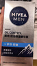 妮维雅（NIVEA）男士【补水保湿】多重控油保湿精华露50g乳液面霜护肤品七夕礼物 实拍图