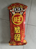 旺旺零食大礼包 前程大礼包1080g 追剧解馋休闲零食 送礼佳品 实拍图