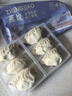 冶春食品  蒸饺300g*3包 18只  扬州饺子 蒸饺 早餐食品夜宵 实拍图