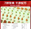 百草味低GI每日纯坚果25g×14袋全坚果休闲零食独立包装【14日装】 实拍图