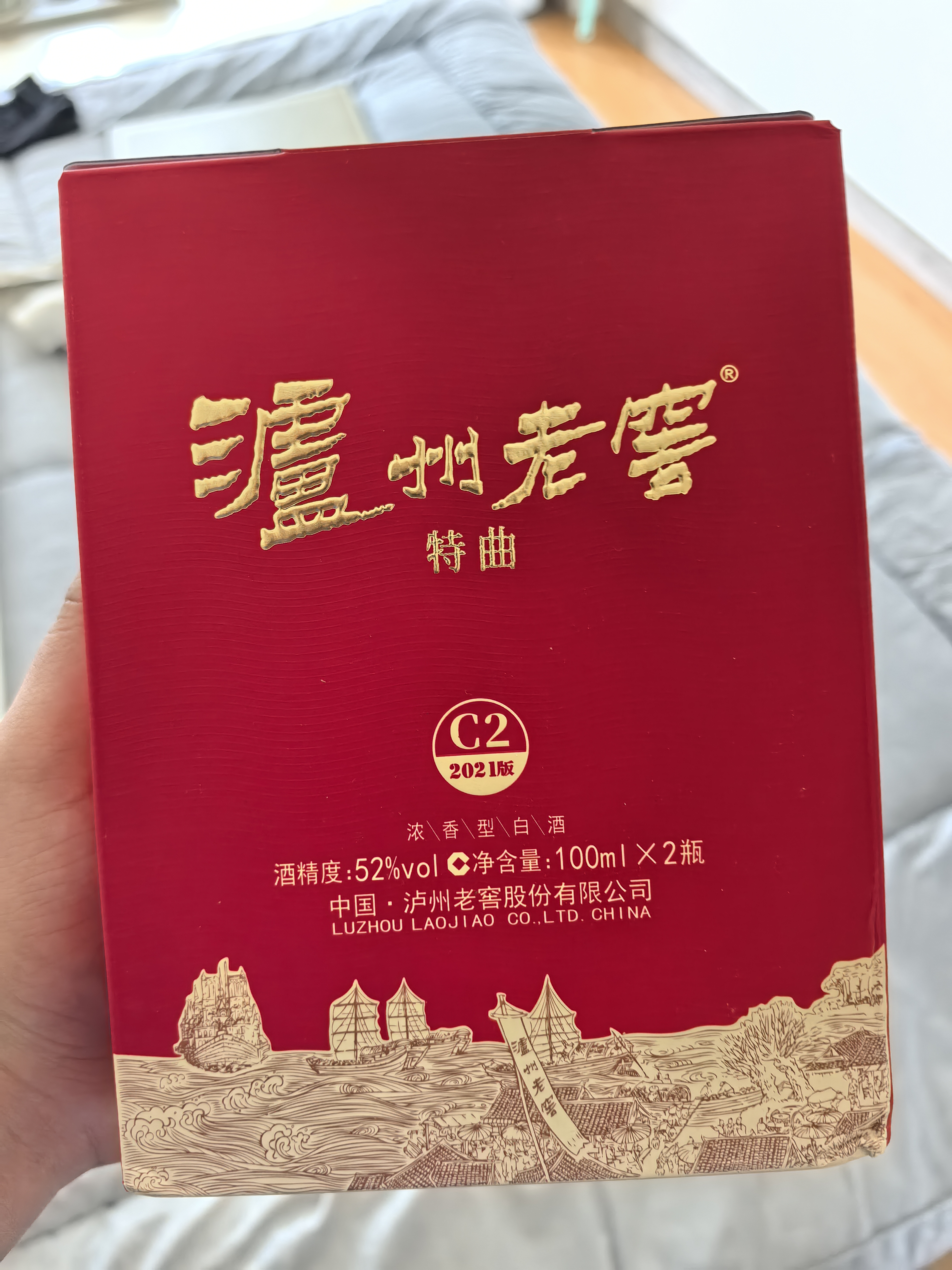 泸州老窖特曲 浓香型白酒52度100ml*2瓶 品鉴小酒礼盒 （非卖品） 实拍图
