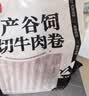 恒都 【国产谷饲300天】 原切牛肉卷 400g*3 不注水不滚揉 涮煮食材 实拍图