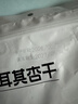 1号会员店 去核土耳其杏干 500g休闲零食品办公室追剧蜜饯果脯0添加水果干 实拍图
