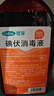 可孚 碘伏消毒液杀菌消毒碘酒喷雾儿童皮肤伤口家用皮肤500ml 扁瓶 实拍图