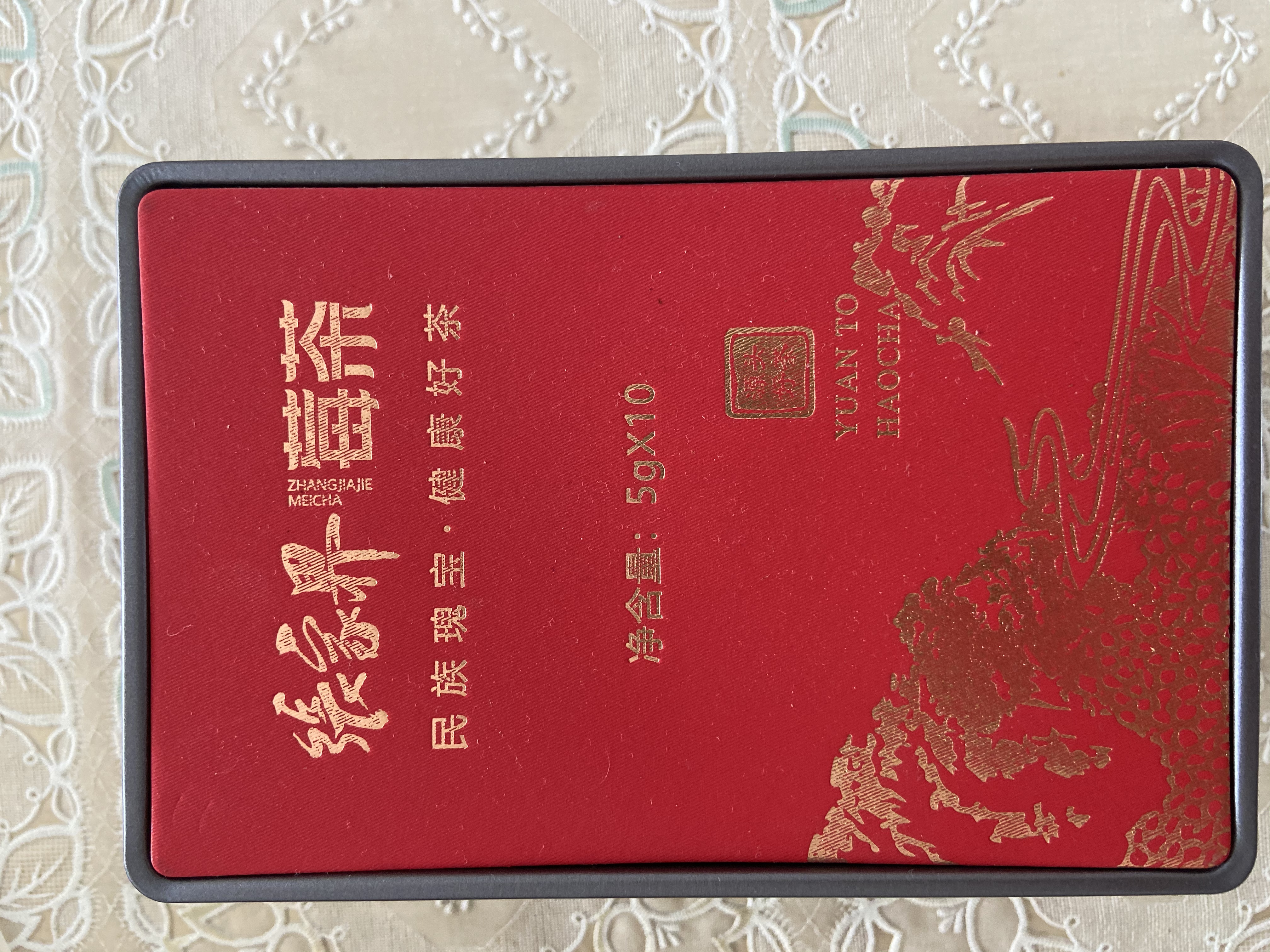 张家界莓茶正宗的张家界莓茶高端礼盒200克送礼佳品特级莓茶芽尖 张家界莓茶 实拍图