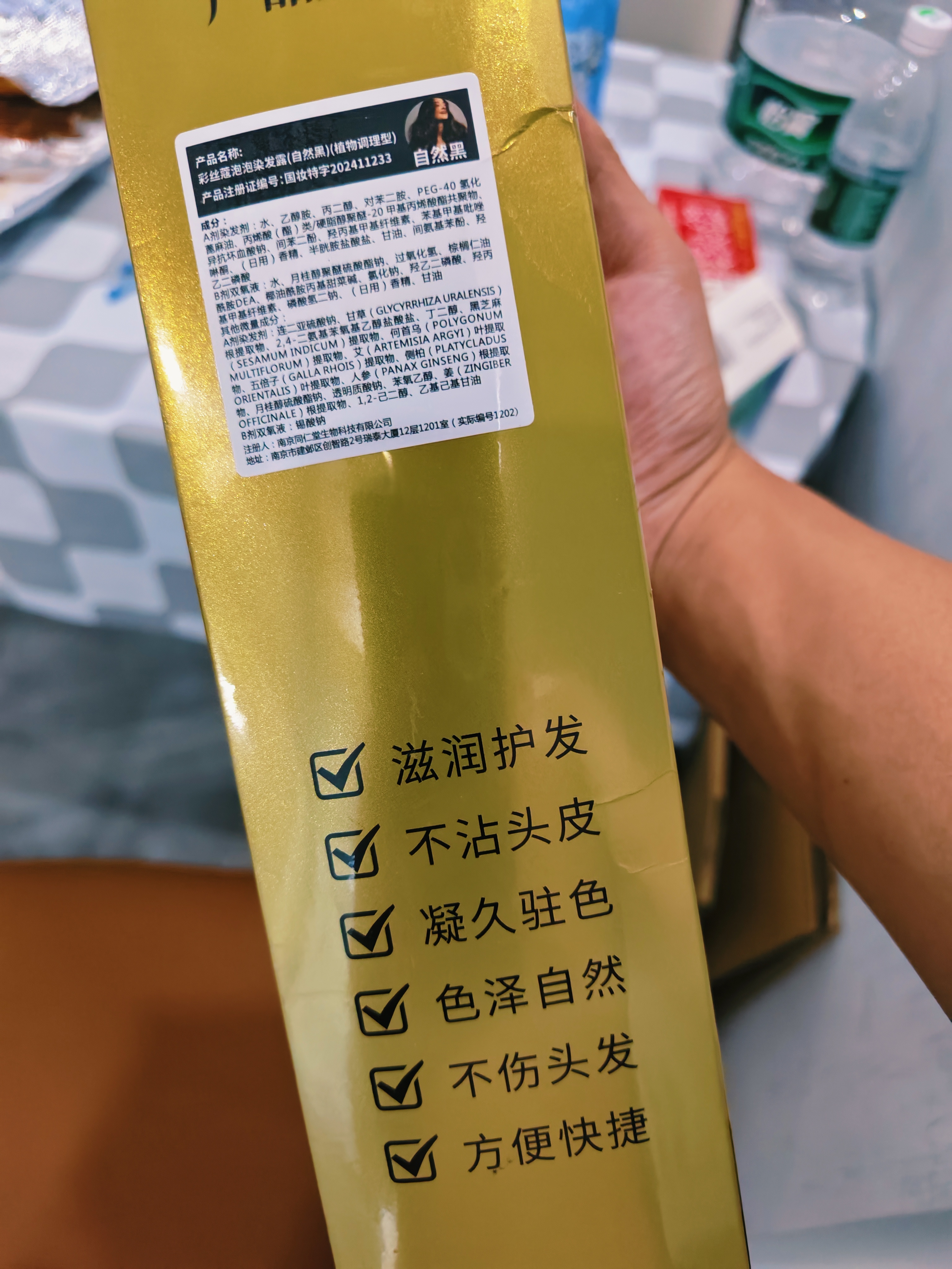 同仁堂染发膏剂一梳黑盖白染发梳植物无刺激不沾头皮 男女士专用 自然黑 实拍图