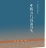 鲁迅作品十五讲 钱理群 名家通识讲座书系 实拍图