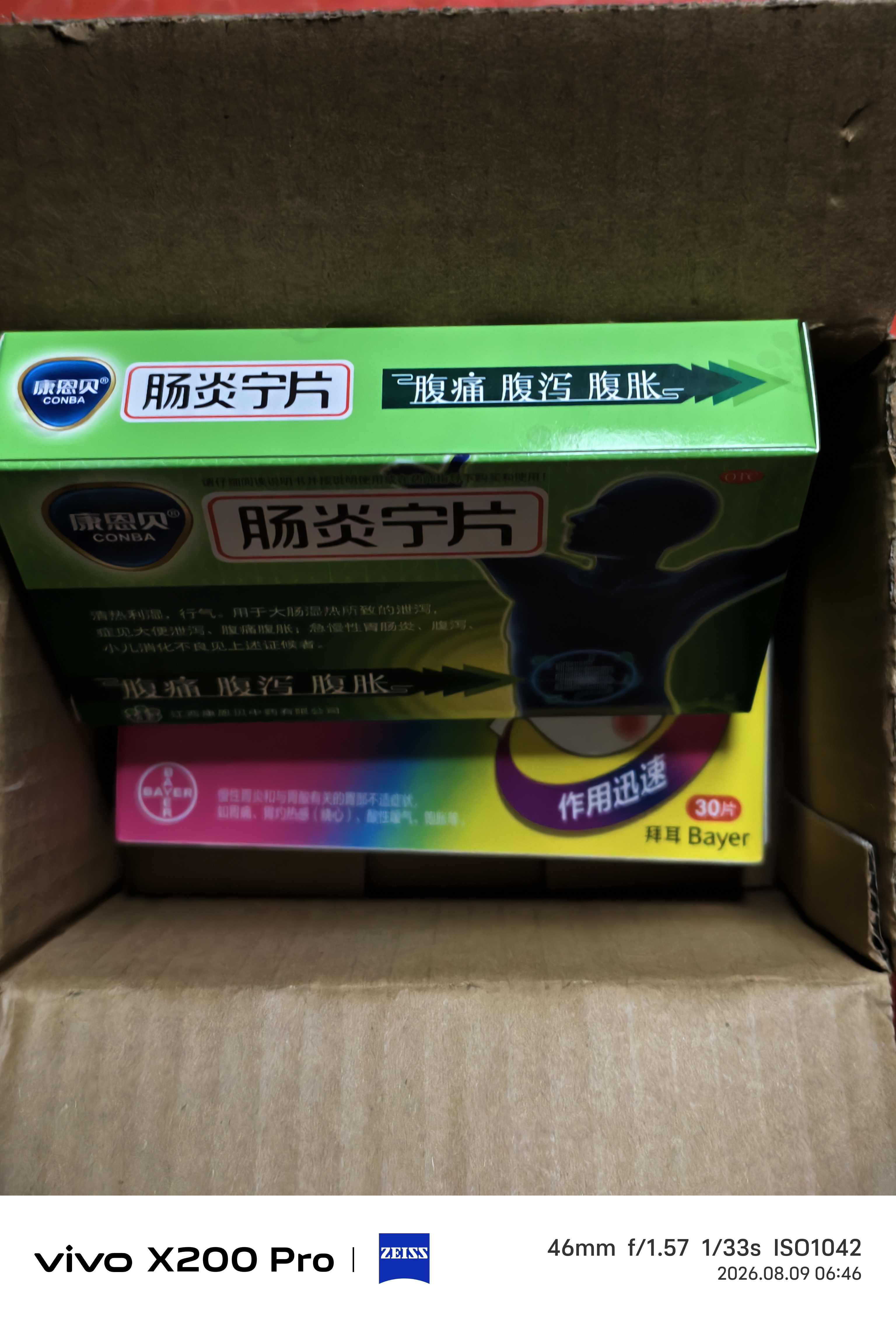 康恩贝 肠炎宁片 0.42g*44片+【原研药】拜耳达喜 铝碳酸镁咀嚼片0.5g*30片/盒 1盒装  实拍图