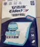 安而康（Elderjoy）棉柔护理垫L10片60*90cm隔尿垫老人护理垫产妇婴儿产褥垫夜间安睡 实拍图