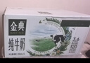 伊利金典纯牛奶整箱 200ml*12盒 两箱 礼盒装 5月 实拍图
