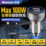 纽曼车载充电器Max120W适用VIVO/OPPO超级快充闪充汽车转换器铝合金双usbA快充头一拖二点烟器 配A-C线 实拍图