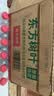 农夫山泉【新口味】东方树叶陈皮白茶500ml*15瓶无糖茶饮料0糖0脂0卡 实拍图