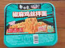 白象 方便面泡面拌面 拌乐多椒麻鸡丝拌面119g*12盒整箱 实拍图