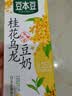 豆本豆桂花乌龙豆奶250ml*20盒植物蛋白饮料儿童营养学生早餐奶礼盒批发 实拍图