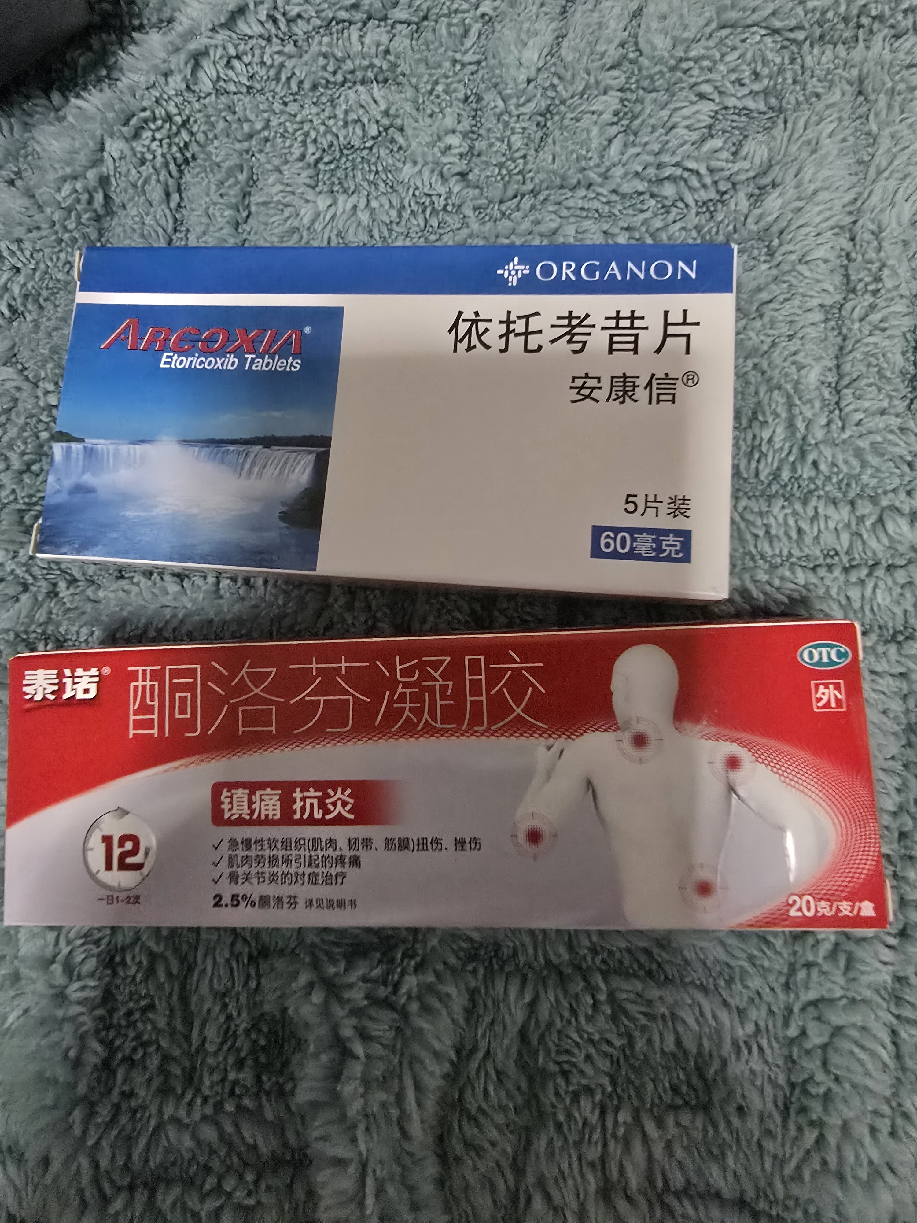 安康信依托考昔片 60mg*5片/盒+泰诺酮洛芬凝胶2.5%*20g/支/盒 实拍图