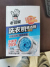 老管家洗衣机清洁剂375g*3盒波轮滚筒式洗衣机清洗剂强力除垢杀菌 实拍图