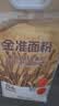 西域美农有机全麦面粉2.5kg 含麸皮新疆小麦粉 粗粮早餐馒头包子烘焙原料 实拍图