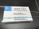 [华锦生物] 转移因子胶囊 3mg：100ug*12粒*2板 实拍图