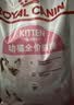 皇家猫粮 幼猫猫粮 幼猫奶糕 K36 通用粮 锁鲜 4-12月 4.5KG*2 实拍图