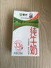 蒙牛纯牛奶钻包200ml*24盒 电商定制送礼礼盒 实拍图