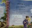 精装硬壳】唐诗三百首3-6岁幼儿注音完整版 儿童国学启蒙经典美绘本0-1-3岁扫码有声伴读 小学生必背古诗词300首一二年级课外阅读必读书籍寒暑假期读物老师推荐书单 幼儿园认识字睡前故事翻翻书 实拍图
