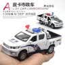 妈宝孖宝合金警车玩具车皮卡特警察小汽车模型1-3-6岁2儿童开门男孩超大号 实拍图