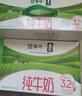蒙牛【新鲜日期】全脂纯牛奶250ml*21盒 世界杯定制装送礼礼盒 实拍图
